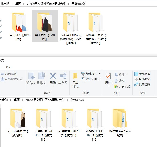 700套职业证件照PSD模板-不二云端