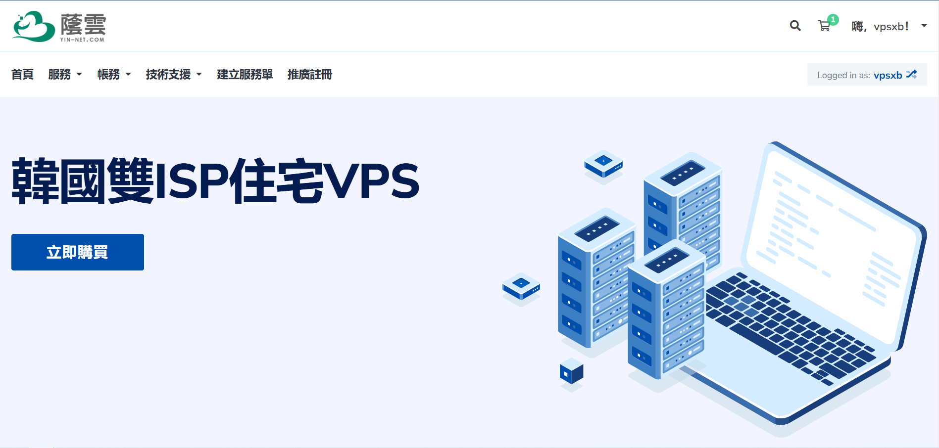 荫云|美国vps测评|原生家庭带宽ISP|三网回程CUG|最高300Mbps|7折优惠码|月付$6插图1