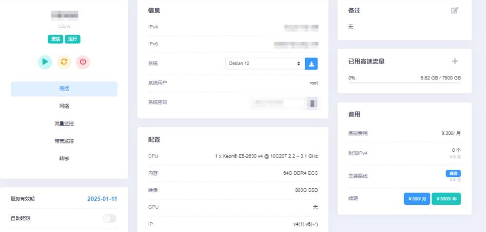 DogYun狗云重庆独服测评：看看这台10核20线程、64G DDR4内存的服务器怎么样？插图